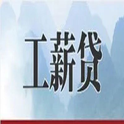 伊州公积金负债整合怎么办理，公积金贷款的负债率