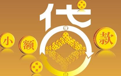 伊州万达贷近期审核好通过？提交放款多久能到账？