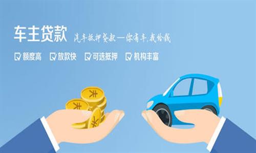 伊州全款车不押车贷款利息和政策分享！