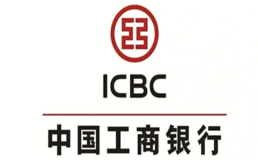 伊州工商银行小企业周转贷款