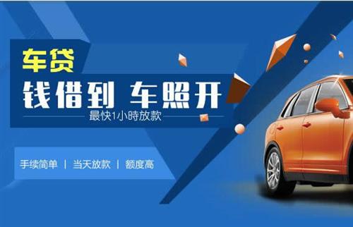 伊州车抵押哪里去办?一两个月多少钱利息？