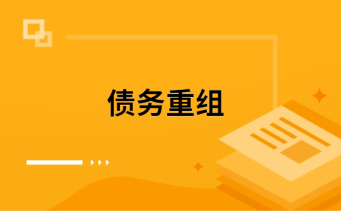 伊州公积金信用贷：轻松整合负债，优化你的财务方案