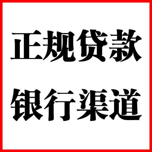 伊州负债过高可以申请伊州房屋抵押贷款吗?如何申请?